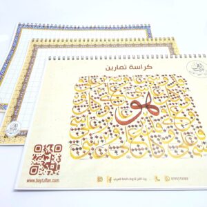 دفتر ورق جلاسيه مسطر مزخرف