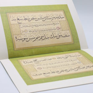 كراسة مصطفى عزت (قاضي عسكر)