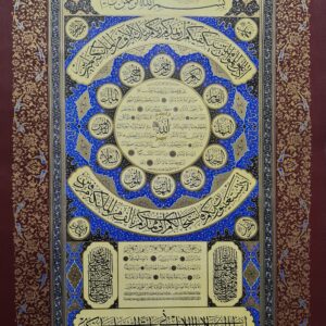 حلية الاستغاثة