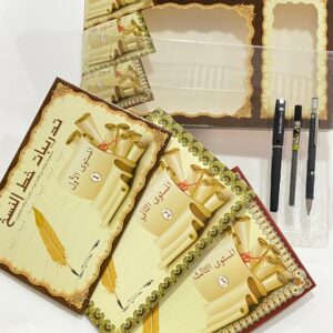 مجموعة تحسين الخط العربي المتكاملة بخط النسخ